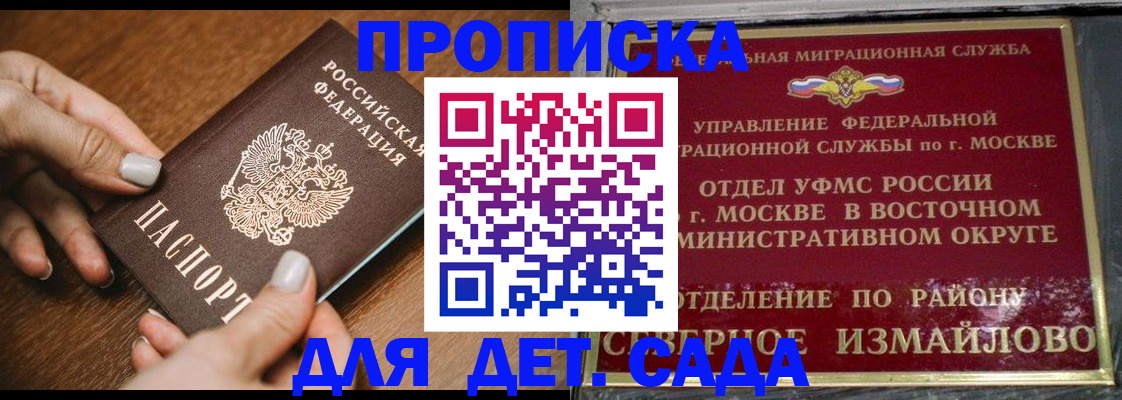 прописка для военкомата в Бавлах