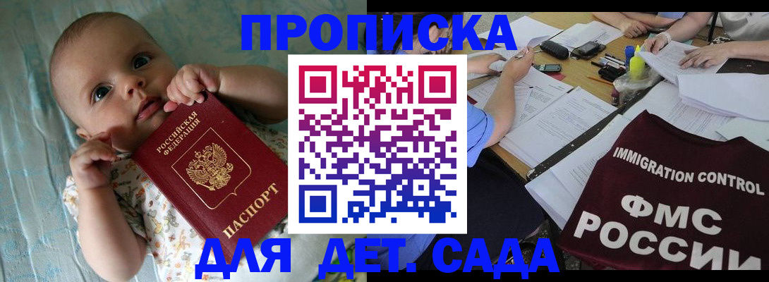 временная регистрация собственник в Бавлах