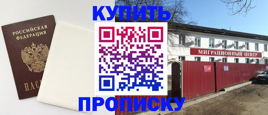 где прописаться в Бавлах