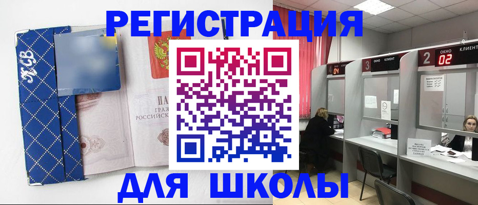 временная регистрация в квартире в Бавлах