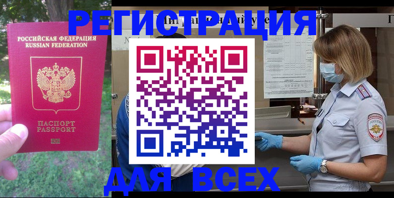 временная регистрация поиск в Бавлах