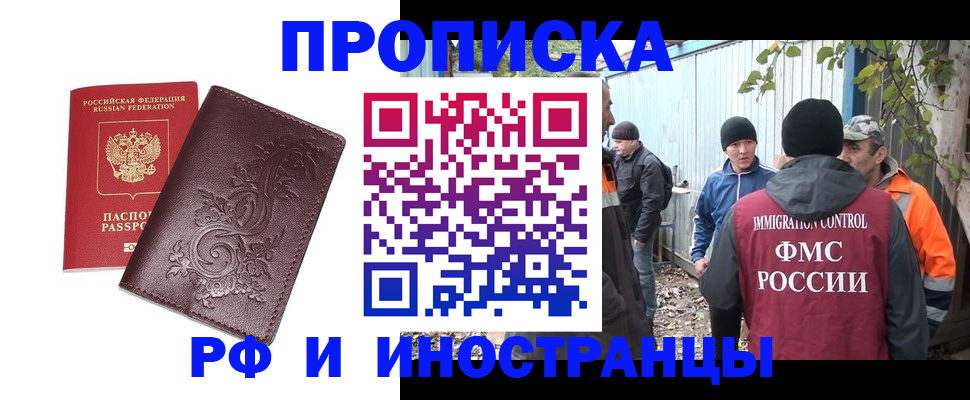 купить прописку в Бавлах