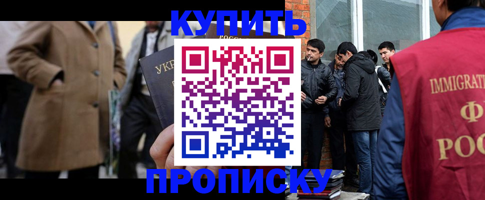 прописка регистрация в Бавлах