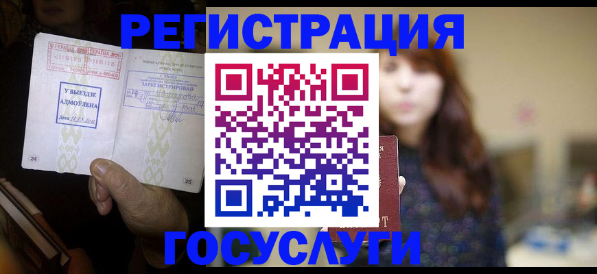 временная регистрация для школы в Бавлах