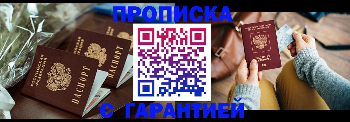 временная регистрация для школы в Бавлах